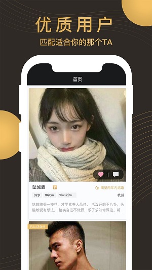 牵手记2023  v1.2.901图1