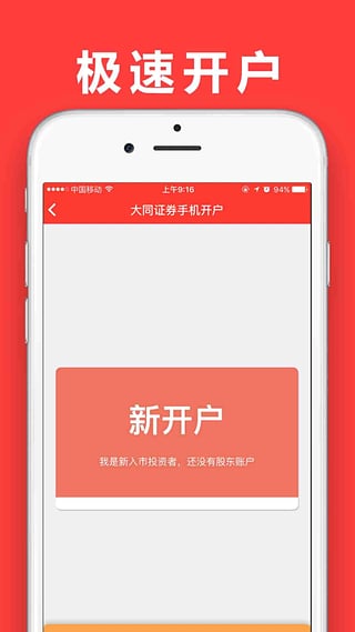 大证金管家  v1.0.0图2