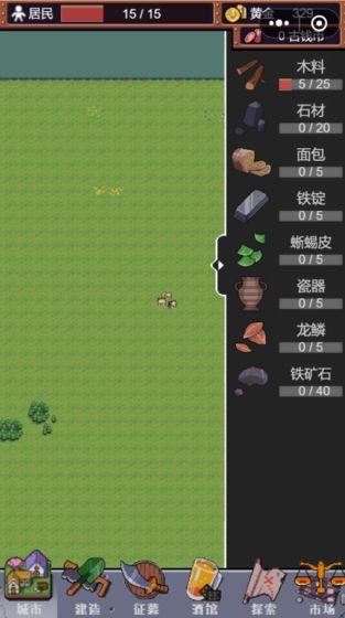 城邦发展史无限资源版  v1.4图3