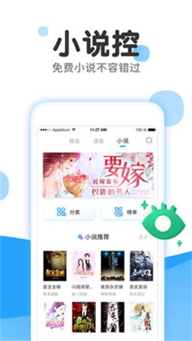 姬漫社手机版  v5.9.0图1