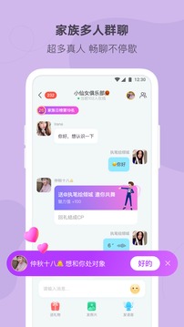 陌多多免费聊天手机版  v1.5.5图1