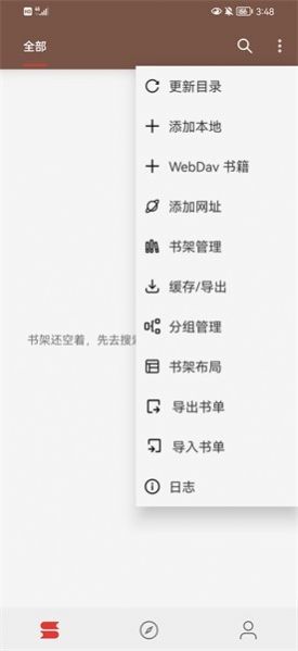 漫阅阅读器最新版  v3.23.032011图3