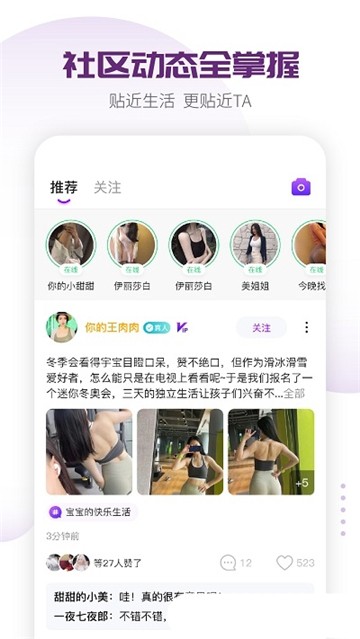 萌恋交友2023  v1.0.0图2
