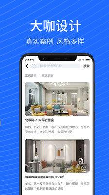 蓝衣绘装修  v1.0.0图1