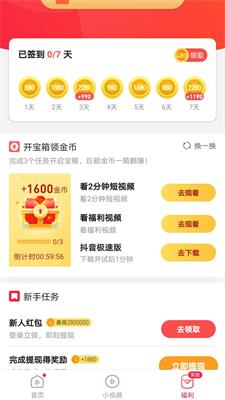 迪迪视频极速版最新版  v4.4.3.1.0图3