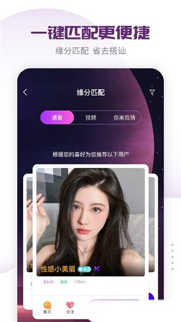 萌恋交友2023