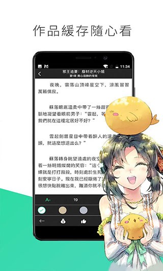 喵触漫画安卓版  v5.0.0图1