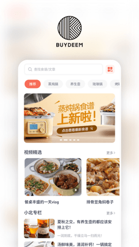 北鼎  v3.2.0图2