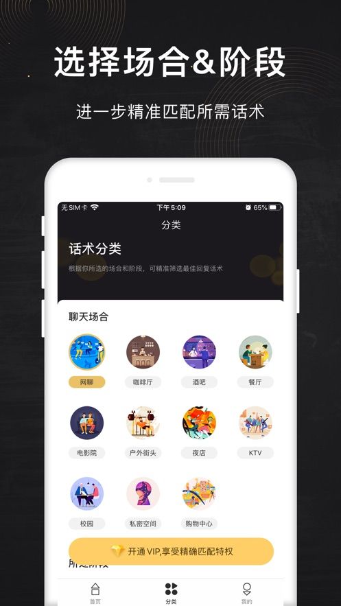 撩撩2024  v1.0.2图3