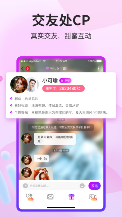 阡聊2023  v1.0.0图2