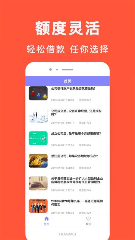 啪啪贷款最新版  v2.0.8图3