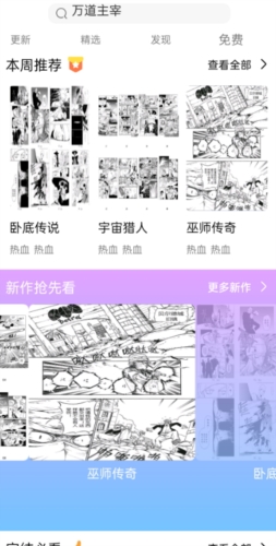 可米漫画免费版  v1.0图2