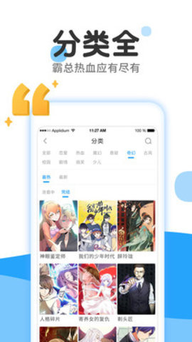 姬漫社手机版  v5.9.0图2