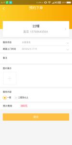 九六家家  v1.4.0圖1