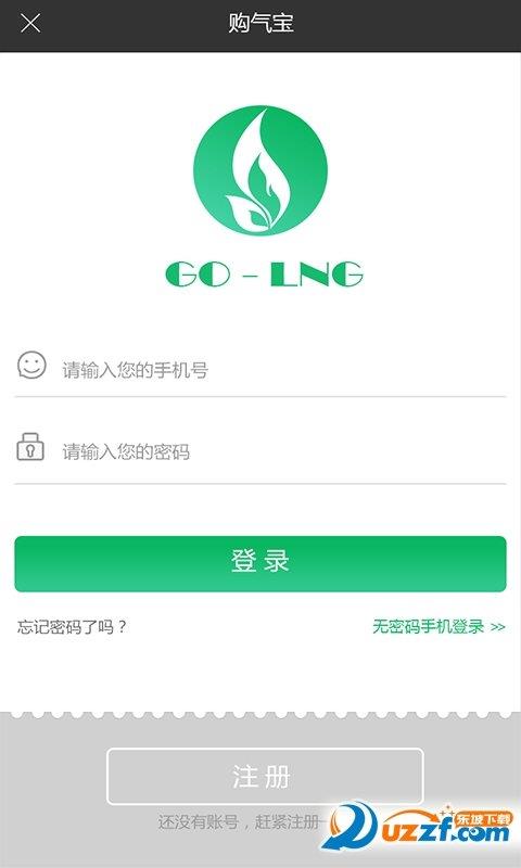 購氣寶  v1.0圖2