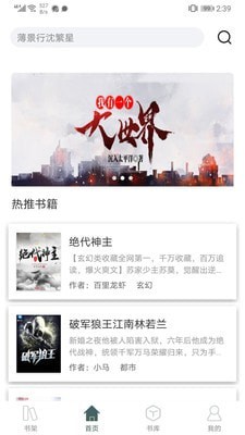 经典小说亭最新版  v2.7.0图3