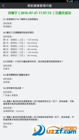 口袋醫助