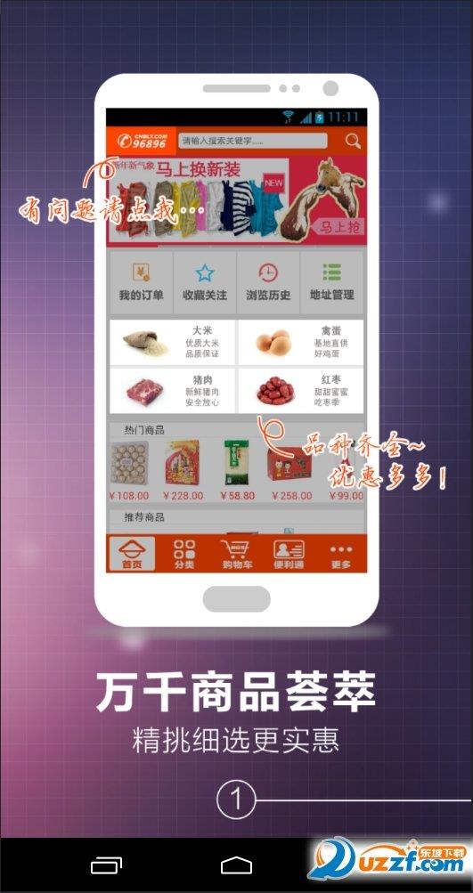 便利通  v1.6.1圖1