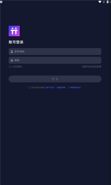 清兔语音免费版  v1.0.1图2