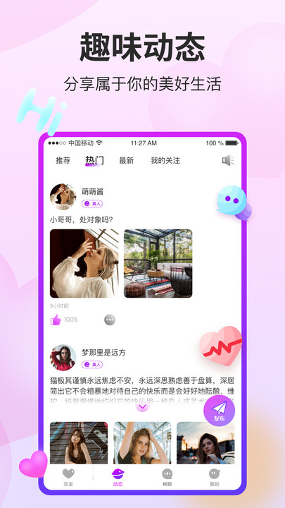 阡聊2023  v1.0.0图3