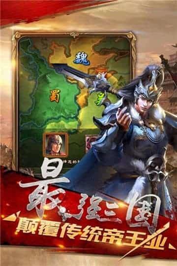 军师天下  v3.0图3