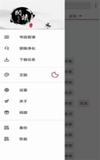 开源阅读app  v3.20图1