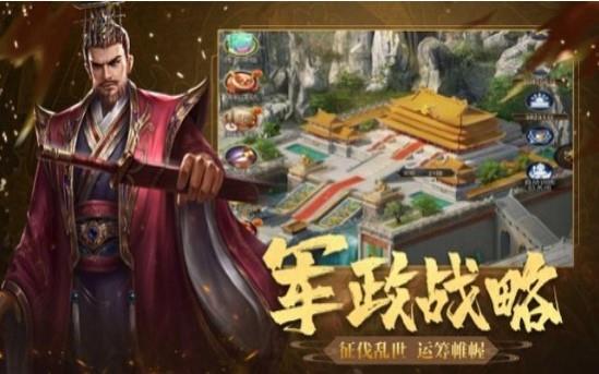 桃园大乱斗  v3.1.0图1