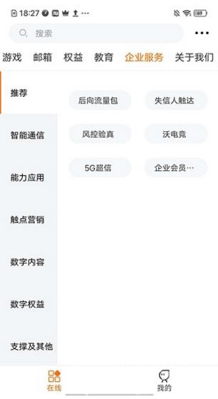 沃門戶