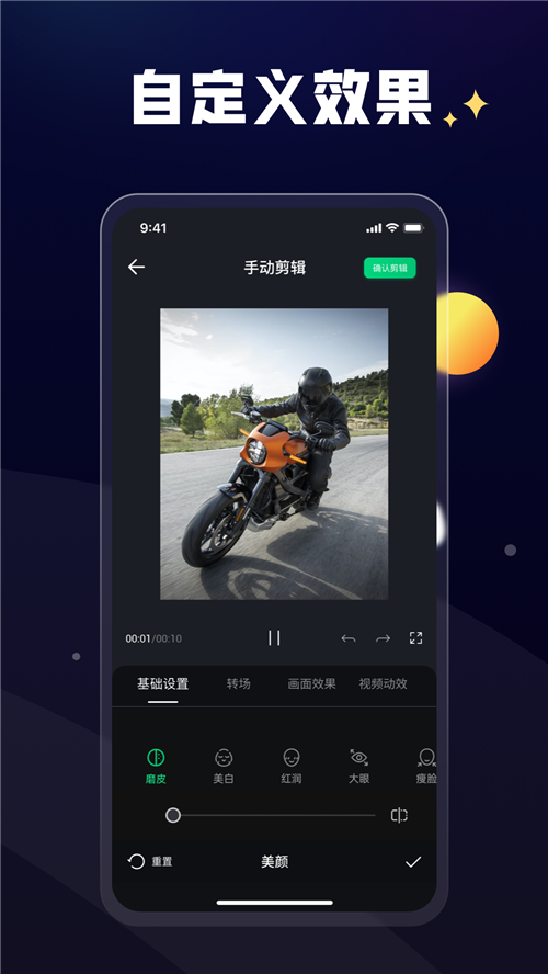 一点快剪2024  v1.1.6图1