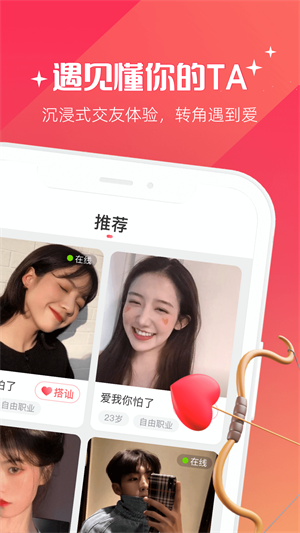 牵爱2024  v5.0.00图4