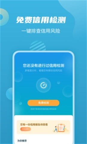 拍拍贷款app下载安装最新版  v1.0图3