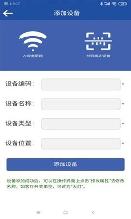 百智家  v1.1图1