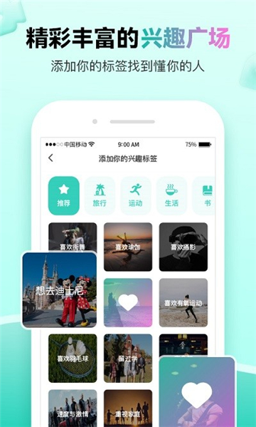 萌点交友2023