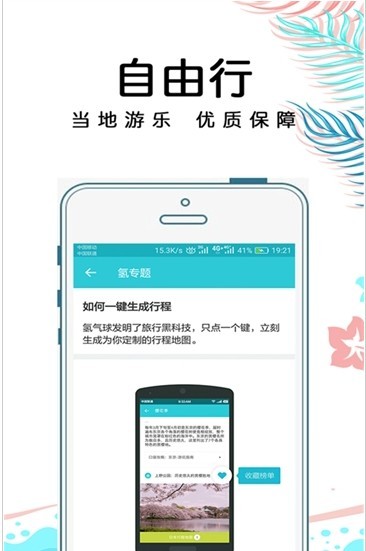 享见乐游免费版  v8.0.0图3