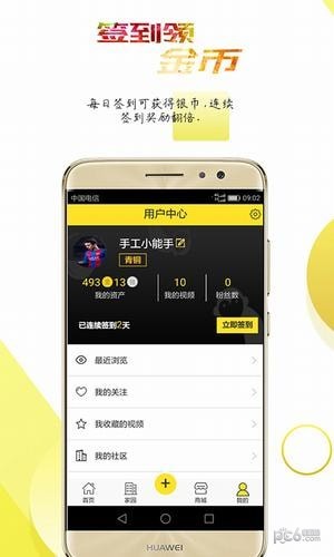 酷猴视频安卓版  v1.4.4图3