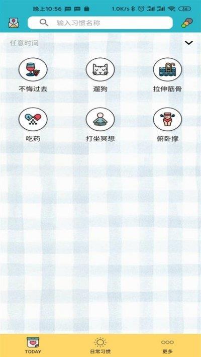 小日常最新版  v2.11.1圖2