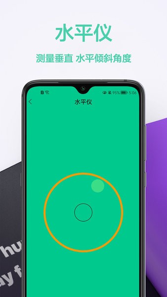 高度测量仪  v1.0.0图2