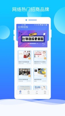 比特创投最新版  v1.0.0图2