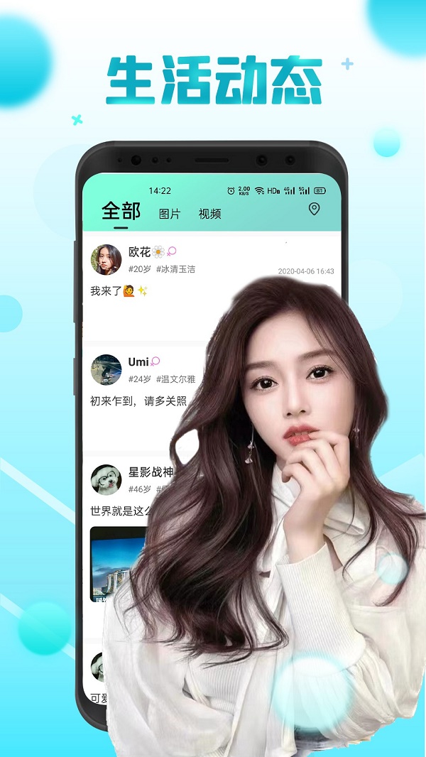 圈遇  v1.0图1