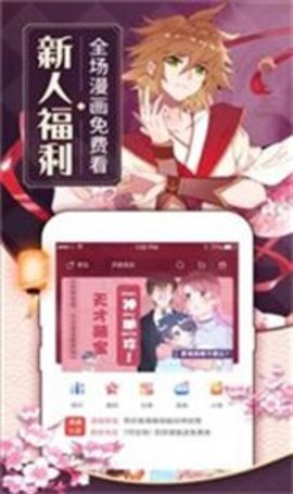 九一次元漫画app  v1.0.1图1