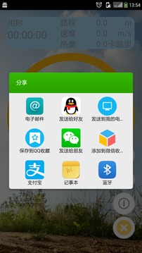 咕咚健身计步器  v9.6.8图4