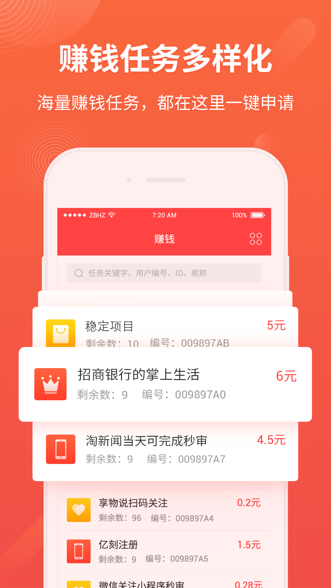 看视频赚钱免费版  v2.2.5图4