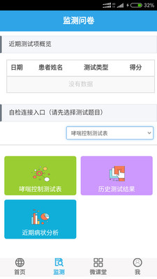 呼吸通  v1.2.0图2