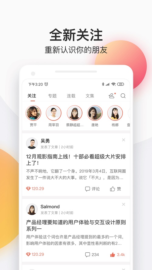 简书最新版