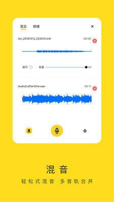 录音鸡  v1.0图2
