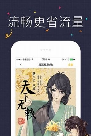 咔咪漫画手机版