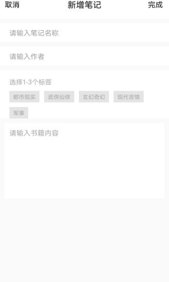 乐兔阅读官网下载地址  v1.0.1图3