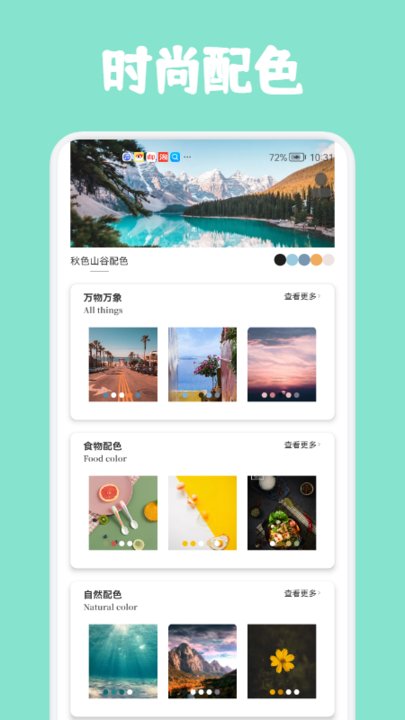 ColorHunt免费版  v1.0图3