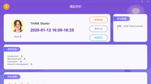 桥吧英语  v1.0.2图2