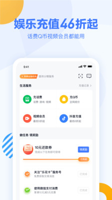 乐花卡2024  v1.1.3图2